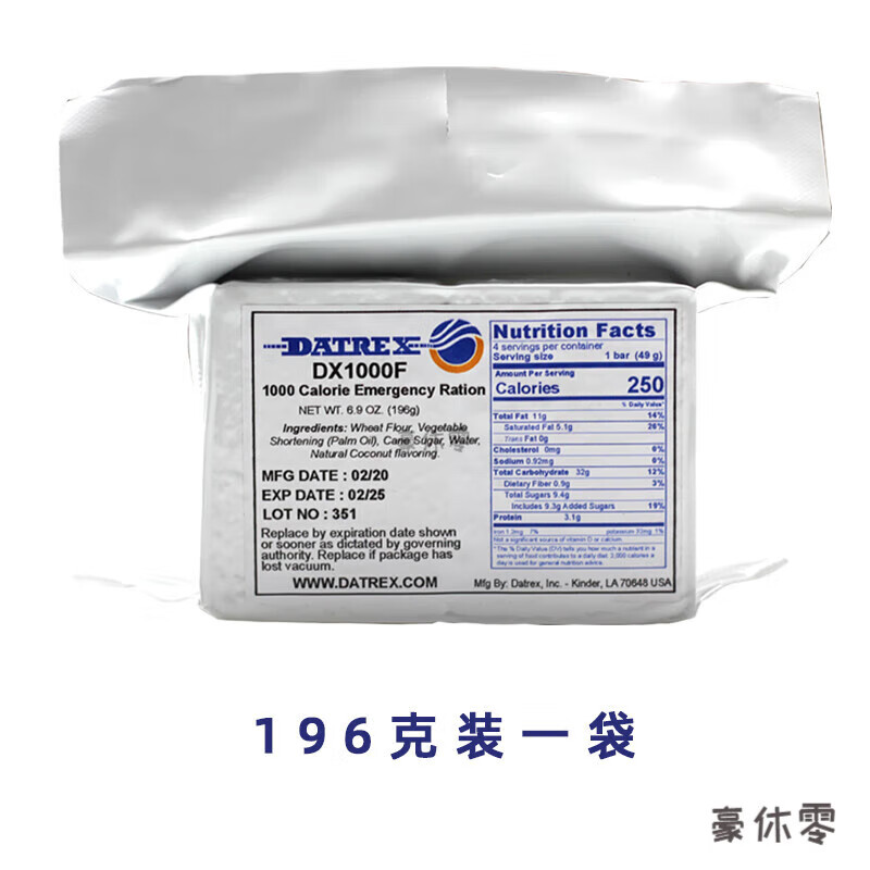 I美国进口Datrex压缩饼干独立小包装户外代餐饱腹应急干粮休闲食品 1袋装/袋现货速发196g