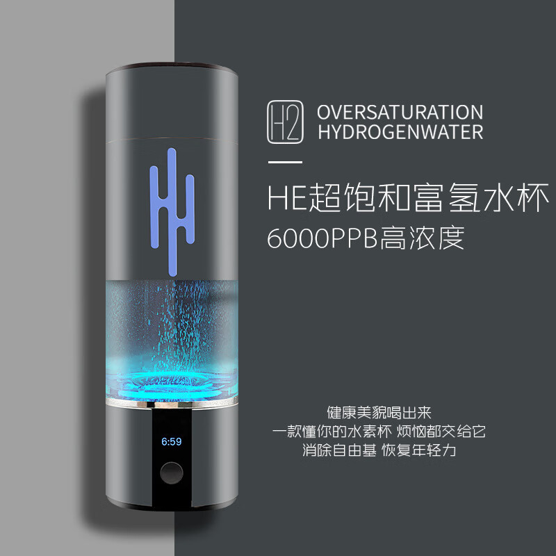 H2ELIXIR定制6000ppb氫氧分離HE水素杯超飽和富氫水杯水素水杯 隨機發(fā)