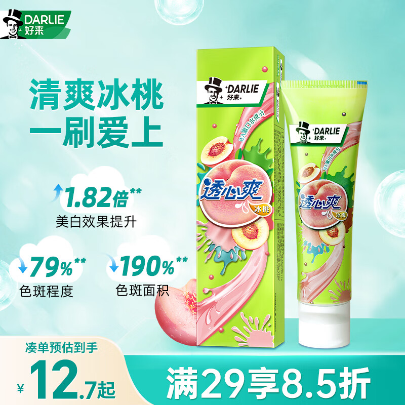 好来（DARLIE）(原黑人)透心爽冰桃牙膏果味舒爽 清新口气含氟120g新旧包装
