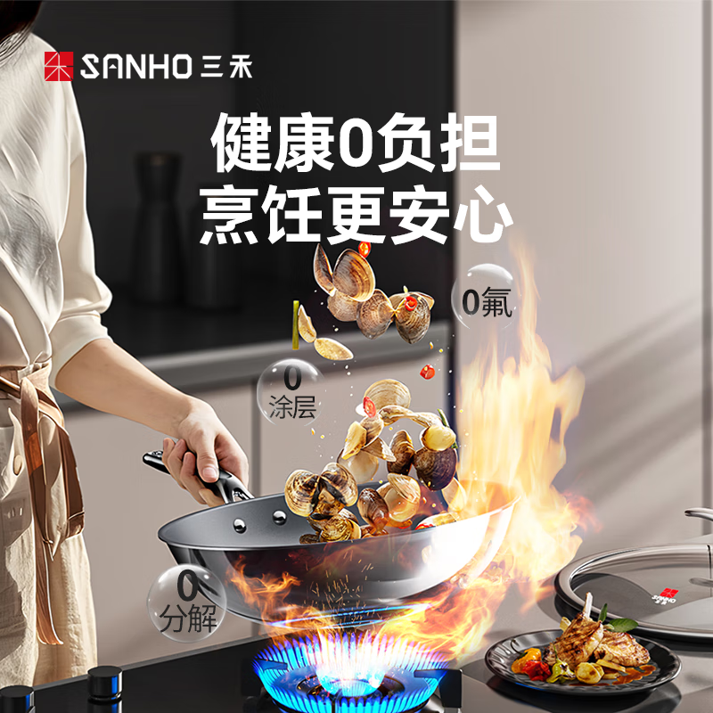 三禾炒锅无涂层钛不粘锅少油烟平底炒菜锅炉灶通用磁炉纯钛无涂层 纯钛0涂层炒锅 32cm
