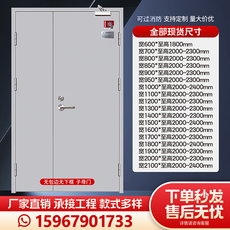 宗氏防火門(mén)甲級乙級大量現貨消防門(mén)工程門(mén)通道門(mén)醫院賓館商場(chǎng)廠(chǎng)家直供證書(shū)齊全一門(mén)一證 子母1200*2050灰白現貨甲乙