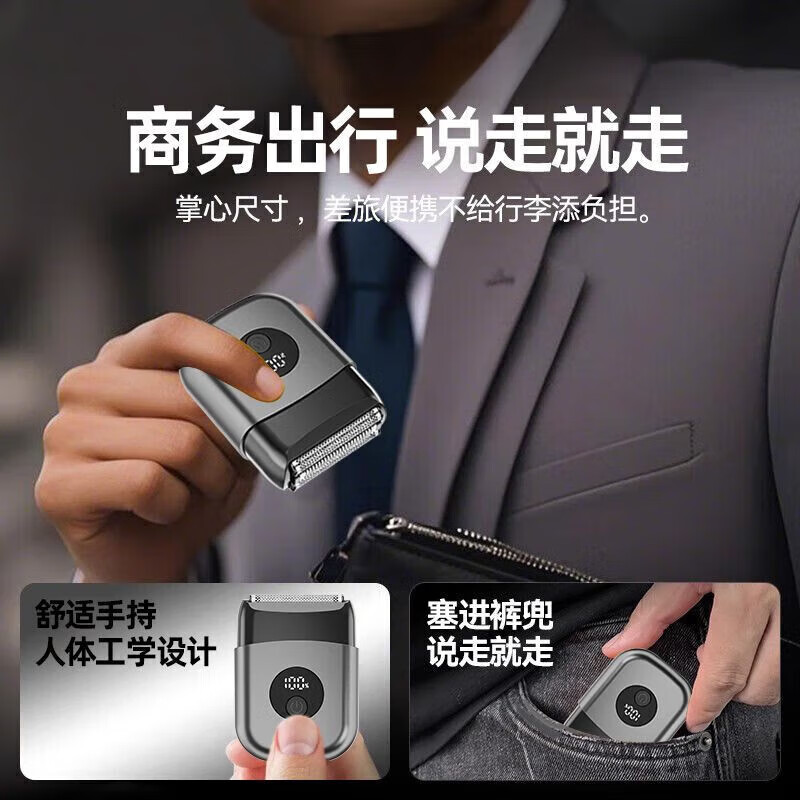 飒望德国往复式电动剃须刀2026新款男士便携款全身水洗不留小黑点迷你刮胡刀送父亲男朋友节日生日礼物 【亮银色】不留黑点安全不伤肤