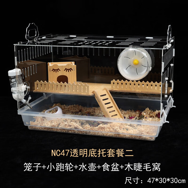 仓鼠透明宠物笼子金丝熊专用便宜大别墅47基础笼用品大全套装齐全 nc
