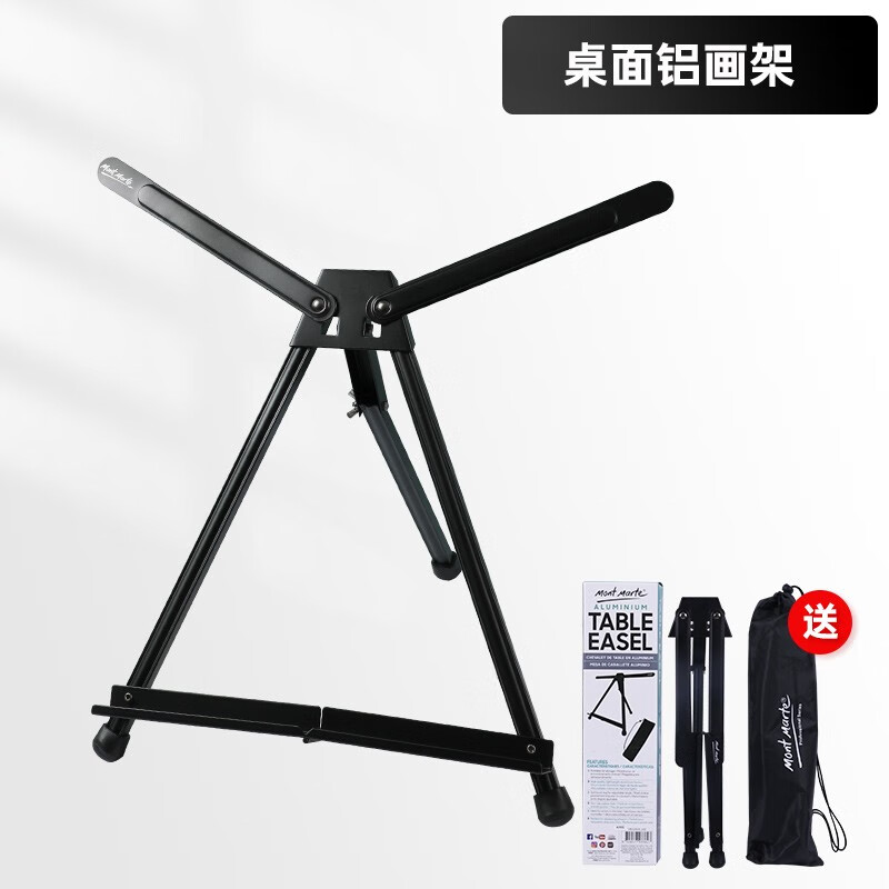 蒙瑪特桌面三角畫(huà)架畫(huà)板 鋁合金金屬 可折疊伸縮 水彩畫(huà)架支架式學(xué)生兒童素描寫(xiě)生套裝 桌面鋁制畫(huà)架.