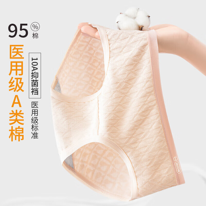 猫人(MiiOW)纯棉内裤女内裤全棉裆新款A类医用级中腰少女纯棉三角裤 【3条装】云粉+浅蓝+奶杏 2XL 【135-155斤】