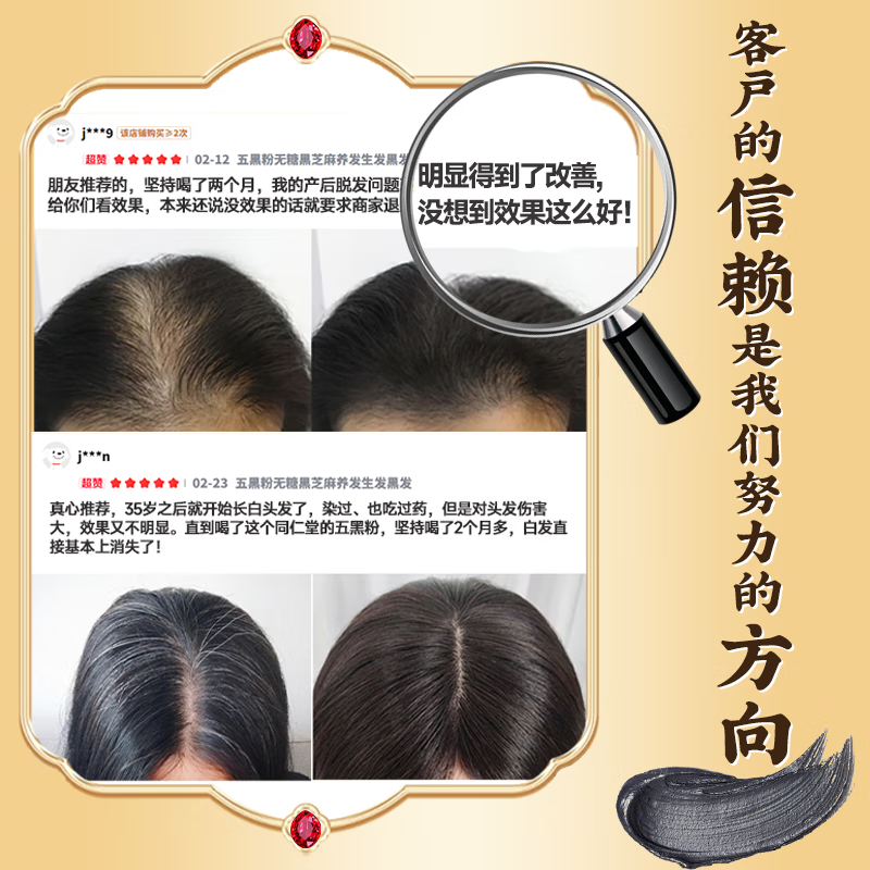 朕皇同仁堂【乌黑亮丽】五黑粉黑发养发生发0蔗糖无添加黑枸杞黑桑葚 【1盒装】20包/盒