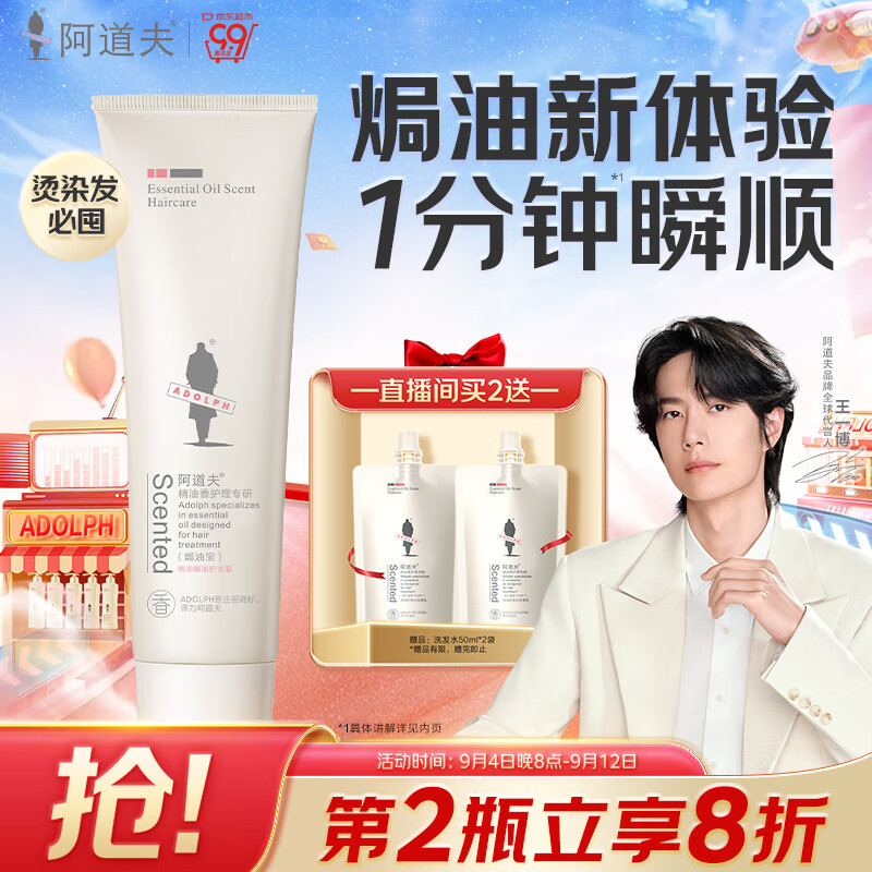 阿道夫精油焗油护发膜260g 柔顺干枯毛躁 修护顺滑护发素 