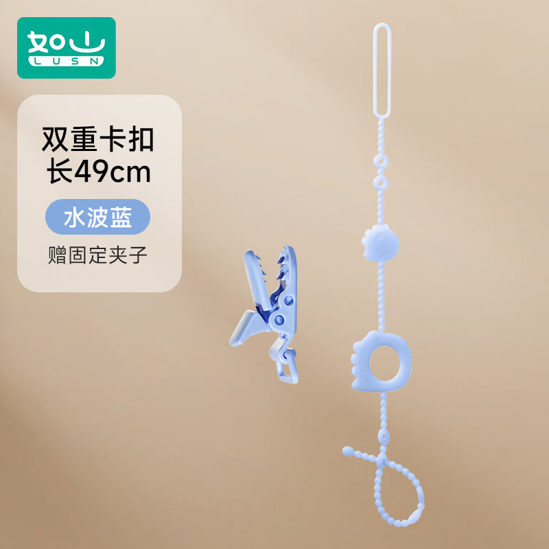 如山牙胶防掉链婴儿磨牙玩具硅胶防丢绳宝宝安抚奶嘴链固定夹子 水波蓝（赠防掉夹）