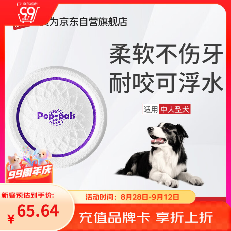 贵为（GiGwi）狗狗玩具飞盘边牧中大型犬户外训练巡回互动游戏专业飞盘宠物玩具