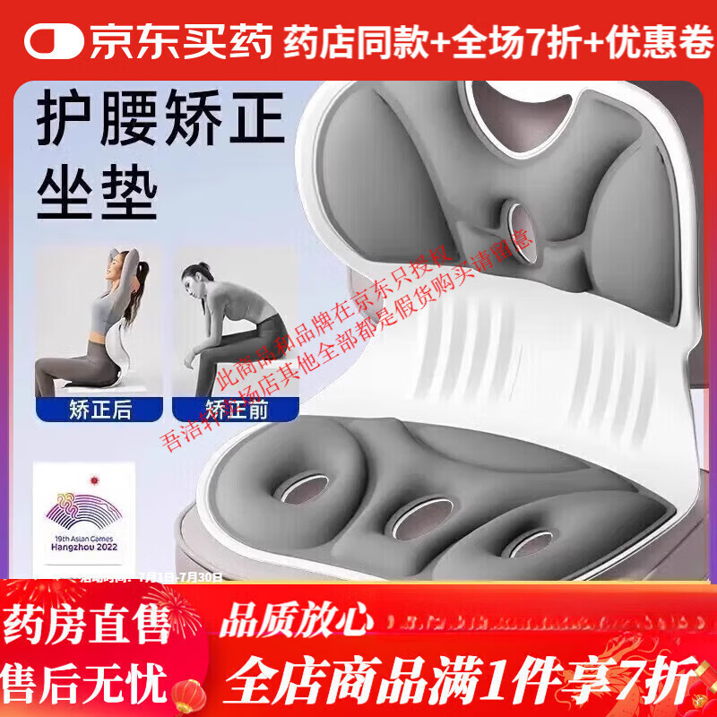 修正人体工学护腰坐垫可折叠办公室腰靠座椅靠垫久坐腰垫神器靠背垫椅 日本工学【黑色】加厚加宽护腰椎