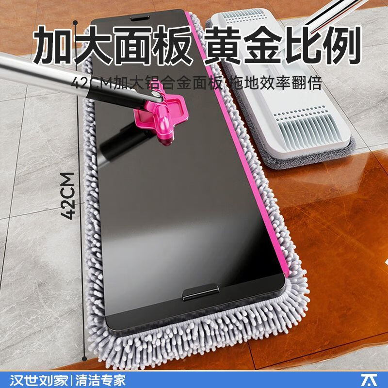 汉世刘家雪尼尔平板拖把2025新款铝合金家用一拖净墩布免手洗懒人拖地 42cm铝合金面板+2雪尼尔布 141CM不锈钢杆+挂架+手刮