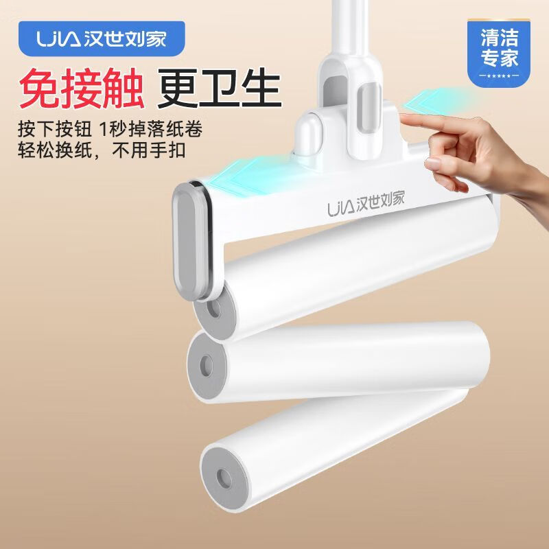汉世刘家粘毛器滚筒长杆家用滚刷粘地板灰尘头发可撕纸粘 伸缩款（89-129CM）+6卷239撕(22.5cm) 可折叠/一键拆头+防尘盖