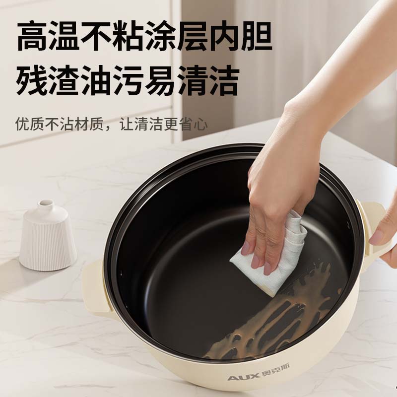 奥克斯（AUX）电煮锅大火电锅专用锅电蒸锅炖蒸煮一体电热锅分体式可拆洗家用大容量不粘锅上蒸下煮多功能锅 5L 【单锅款/无蒸笼 多功能底座】