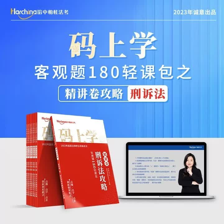 柏杜法考2023司法考试教材真题曹兴明民法张宇琛刑法温云云刑诉法张海峡商经法精讲卷真题卷国家法律职业资格考试全套资料 法律考试书籍 温云云刑诉法（精讲卷）