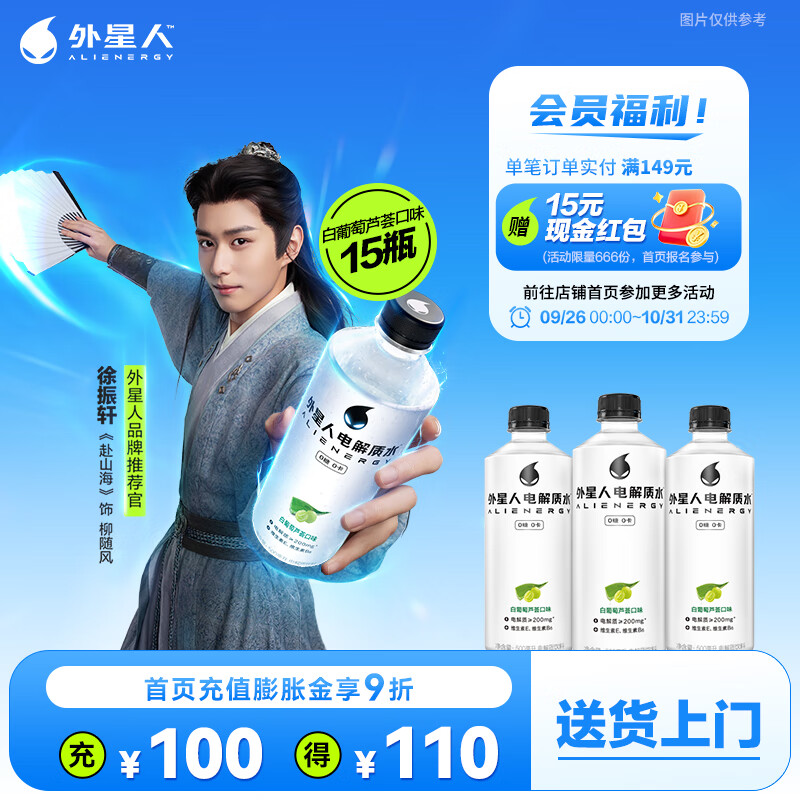 外星人电解质水500mL功能饮料运动饮品0糖0卡维生素水补水液 白葡萄芦荟味15瓶