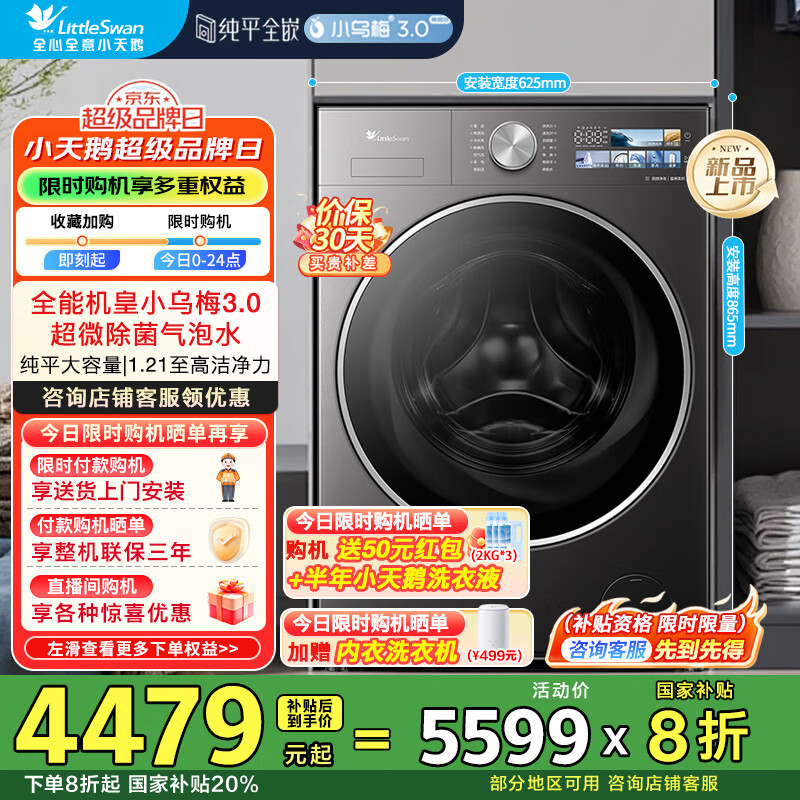 LittleSwan/С��� ϴ��һ�� TD12VE40PRO 12KG С��÷3.0���ݰ� 