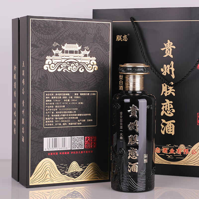 朕恋（zhenlian）御赐 酱香型白酒53度粮食酒坤沙酒礼盒装送礼白酒贵州原料糯高粱 53度 500mL 1瓶