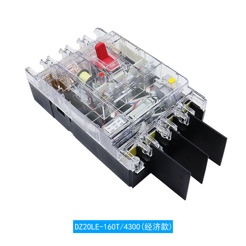 soyint断路器相间隔板dz20le适用德力西透明漏电灭弧片隔弧板灭弧挡板