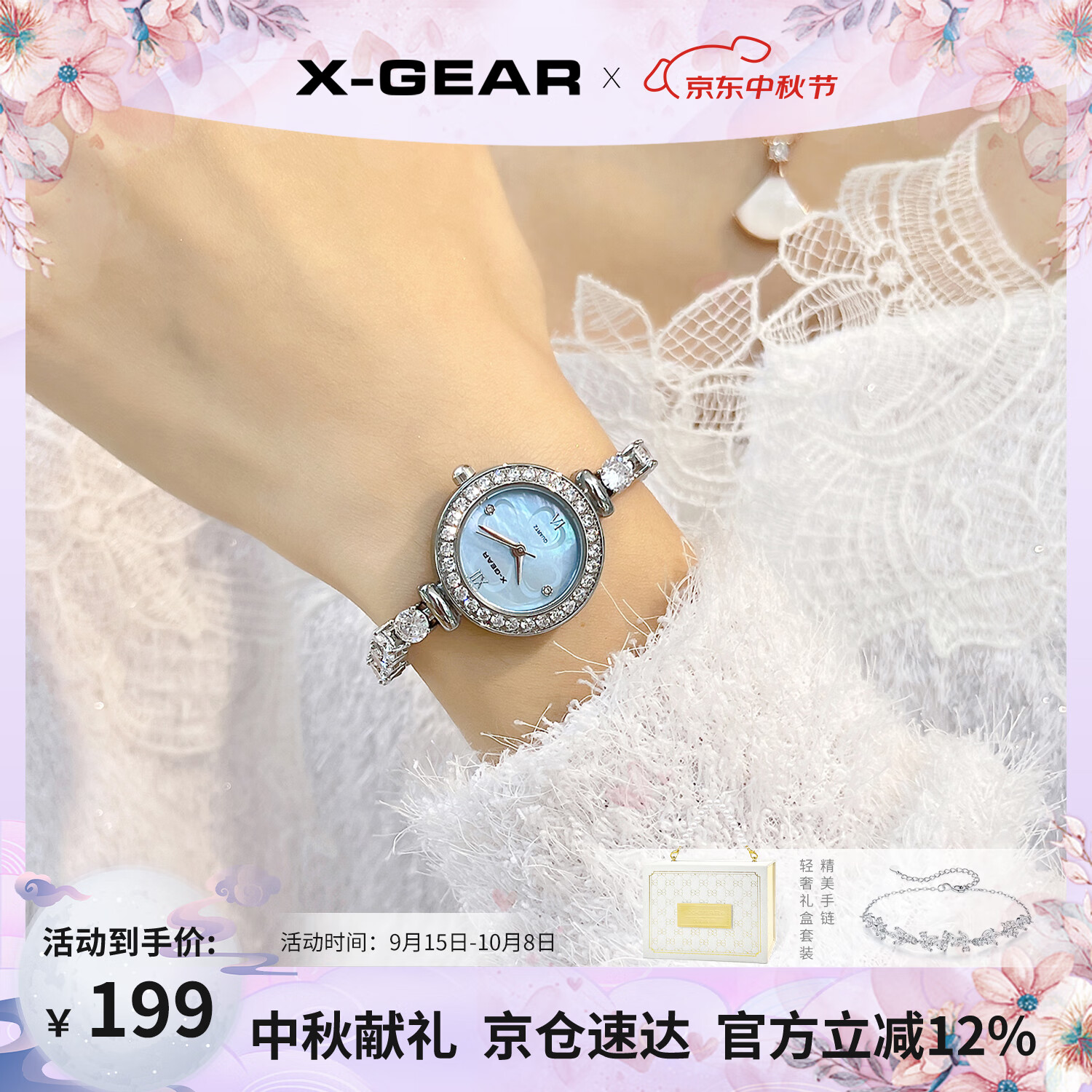 X-GEAR一见钟情四叶草手链女表小表盘高颜值轻奢镶钻腕表情人节礼物