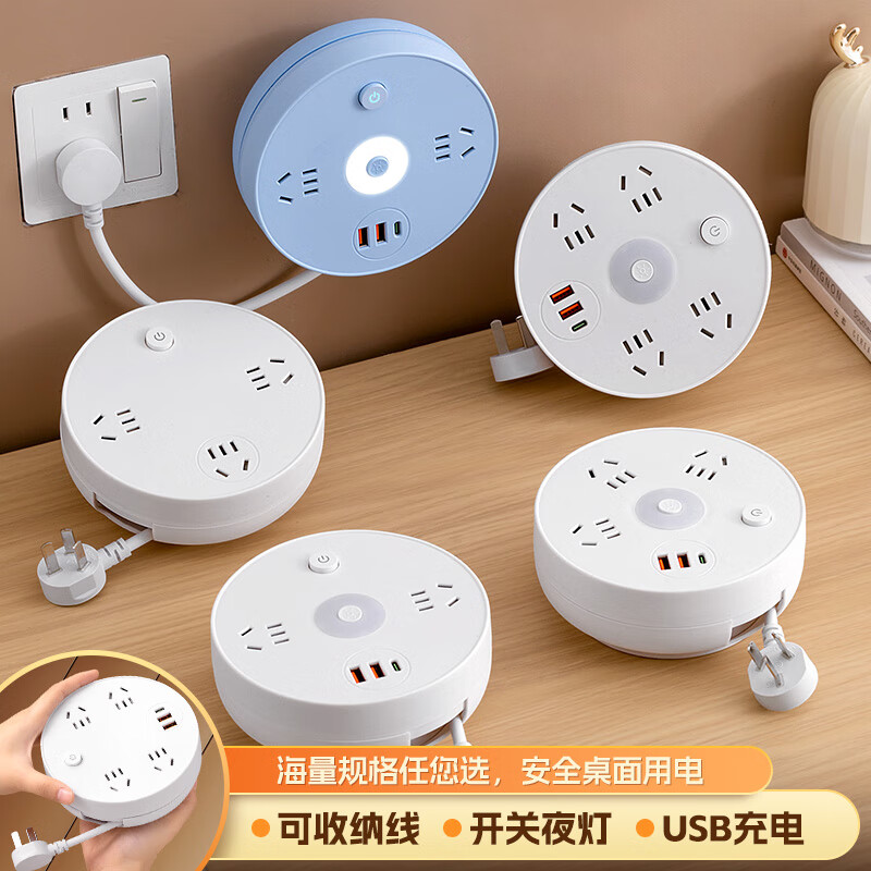公正午纯铜可收纳插座圆形插排带线USB带夜灯多功能智能家用宿舍用办公用插线板/拖线板/接线板 5位插孔+Usb+夜灯 1.8米【纯铜+防雷】
