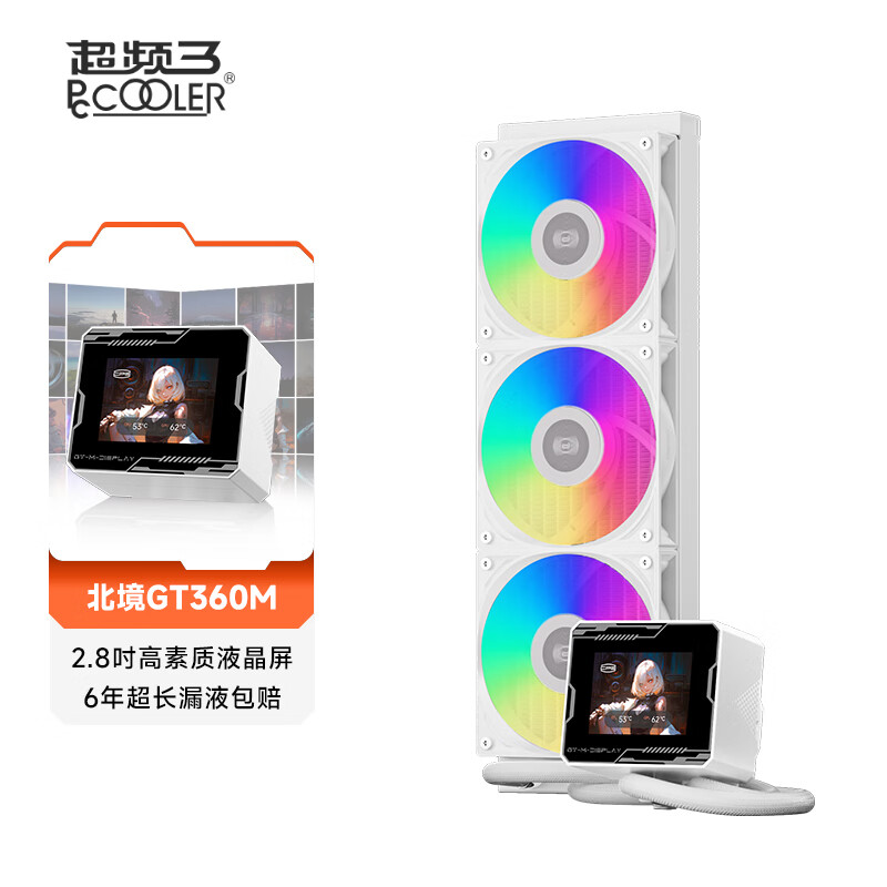 超频3（PCCOOLER）北境GT360M ARGB Display 屏显 一体式CPU水冷散热器（2.8吋液晶屏/自定义主题/支持1851/AM5） GT360M ARGB Display 白色