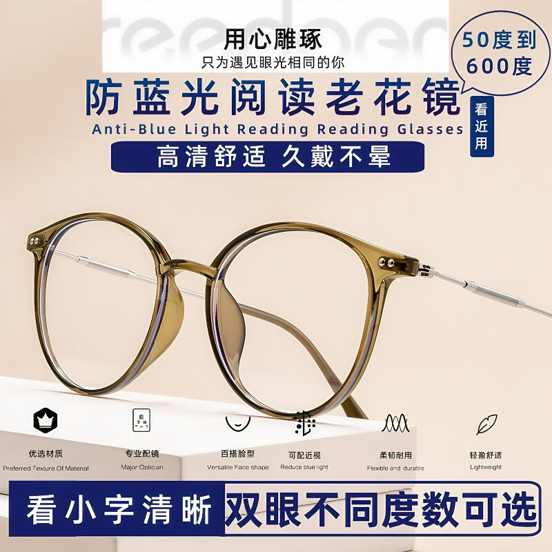 町仪芘琳超轻一体老花镜圆框高清超轻防蓝光大脸显瘦时尚便携老人老光眼镜 紫红色 双眼不同度数看近老花镜【定制】