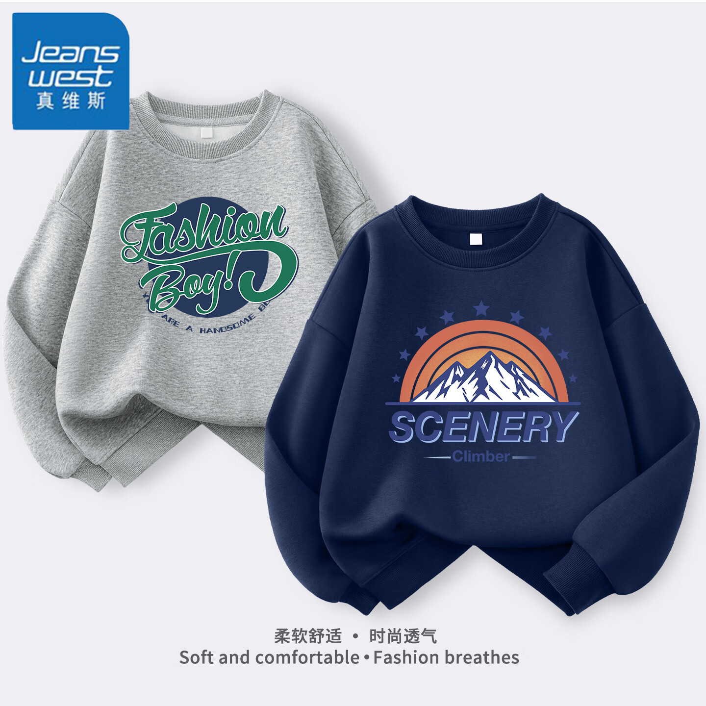 真维斯童装男童卫衣春秋款男孩休闲服儿童2026新款中大童秋装运动上衣 【2件装】灰色+藏青 130 【推荐45-56斤】