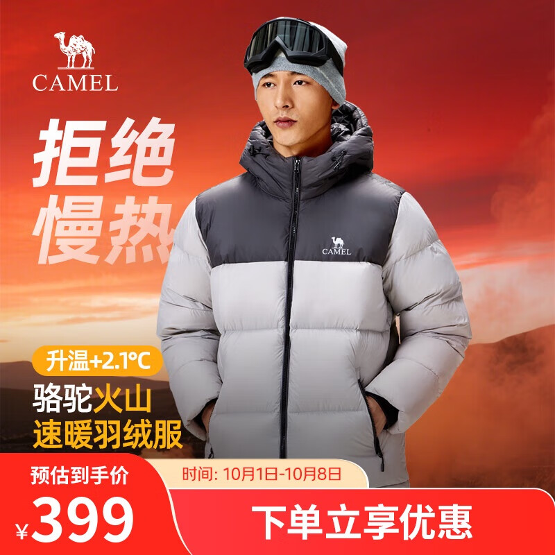 骆驼火山羽绒服1.0男士鸭绒加厚防寒面包服潮款冬季外套M13CR07089H