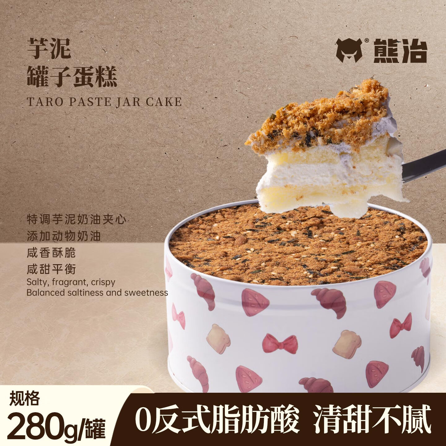 熊治燕麦黑森林慕斯蛋糕黑巧克力动物奶油下午茶西式甜品生日蛋糕 芋泥奶黄罐子蛋糕280g*1盒