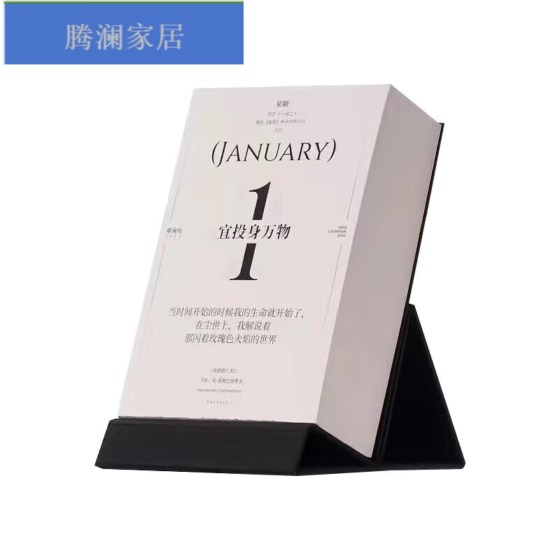 腾澜 单向历2024黑金单向空间手撕日历创意商务简约桌面摆件台历新年