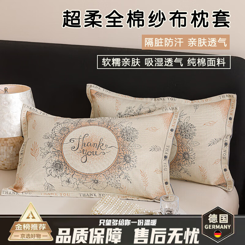 DEATKN德国全棉纱布枕套一对装100棉枕头套感枕头内胆套家用防头油 云影【装】全棉纱布枕套 1支 48cmX74cm
