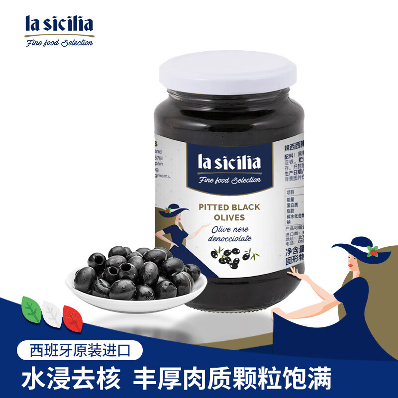 lasicilia意大利進(jìn)口油浸干番茄280g 沙拉意面披薩西餐配菜即食番茄塊 【果香濃郁】腌漬去核黑橄欖佐餐