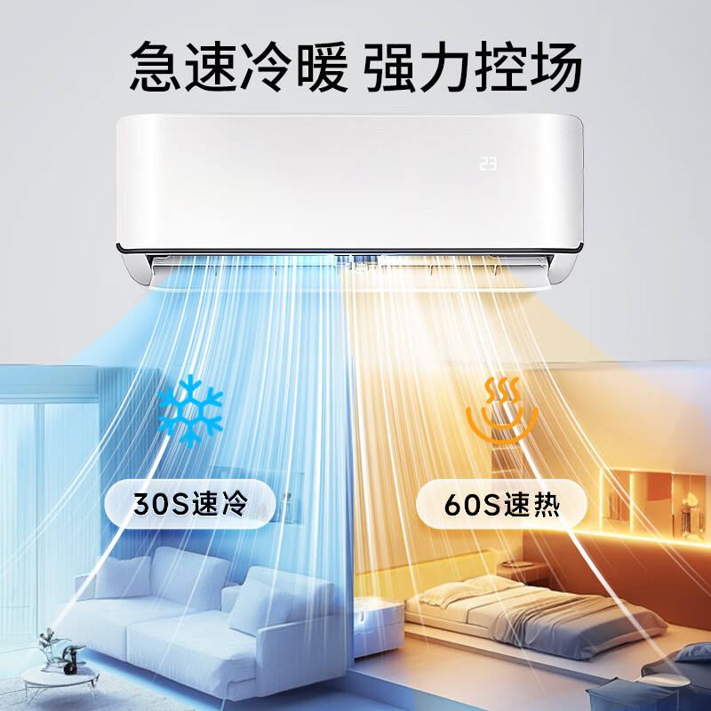 YO空调挂机2025酷省电新一级能效变频冷暖家用壁挂式节能省电柜机 大1匹 一级能效 变频单冷 不含安装服务