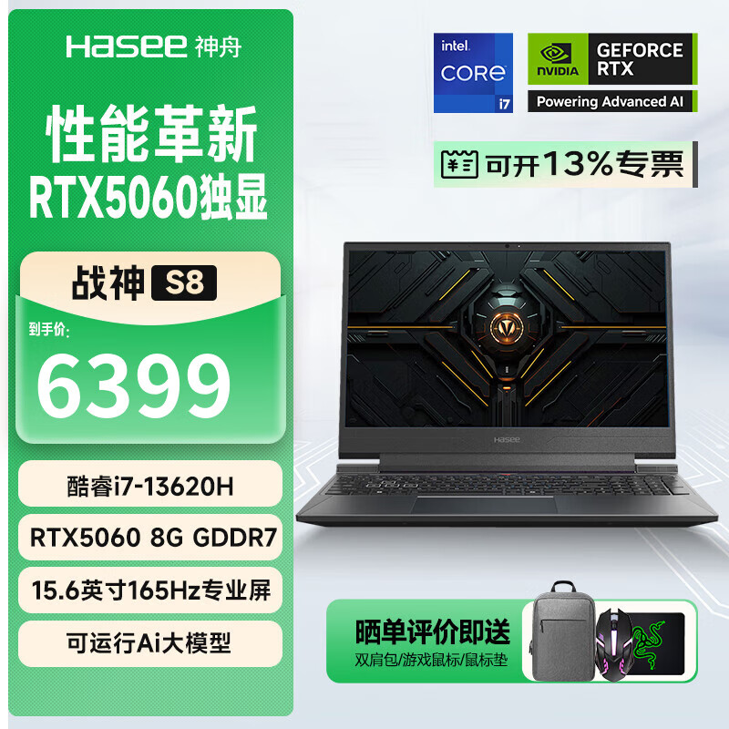 ����ս�� S8/S9 15.6Ӣ��羺��Ϸ���ʼǱ����� Ӣ�ض����i7-13620H ������RTX5060/5070  i7-13620H+RTX5060|16+1TB|