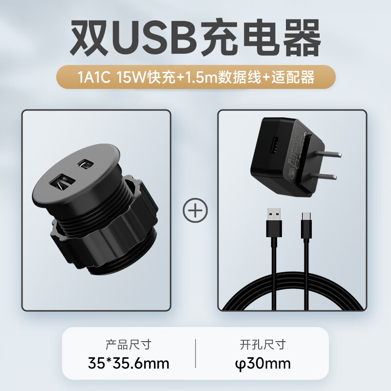 公牛王圆形嵌入式USB插座带TypeC口15W快充手机充电器家用沙发茶几办公 15W快充黑色套装1A1C+1.5米线+ 1