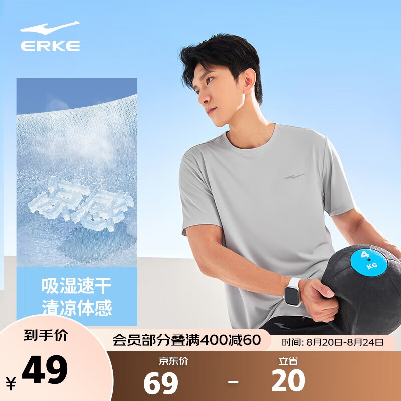 鸿星尔克【于适同款】运动T恤男夏季圆领短袖速干衣吸湿排汗冰感跑步上衣