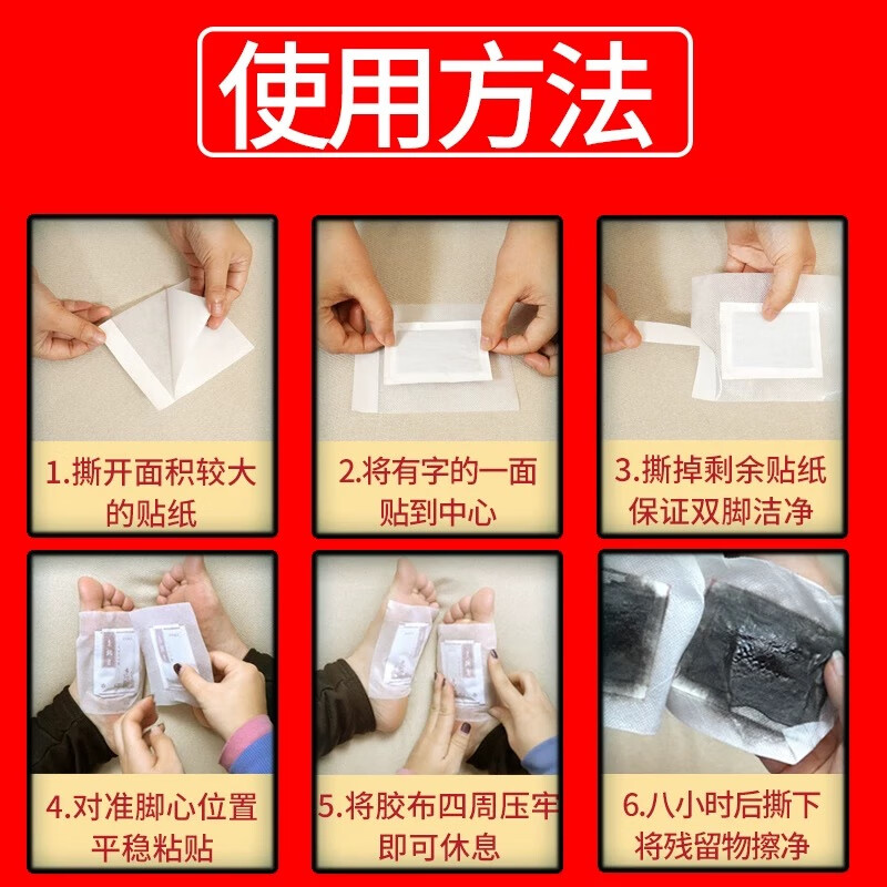 百年扁氏老北京艾草足贴去湿气祛湿排毒睡眠贴调理身体机能脚底贴驱寒养颜 足贴*3盒