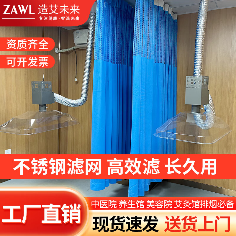 造艾未來(lái)艾灸排煙機系統艾灸煙霧凈化器家用大吸力神器 【第五代】一床150P靜音風(fēng)機64*44套餐