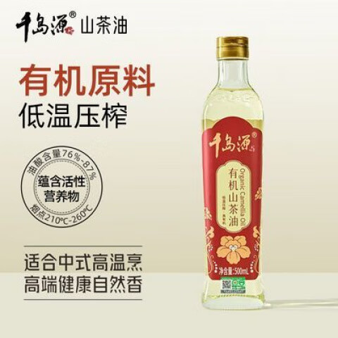千島源【新品】千島源有機山茶油500ml低溫壓榨高煙點低油煙一級山茶油 【新品】千島源山茶油500ml低溫