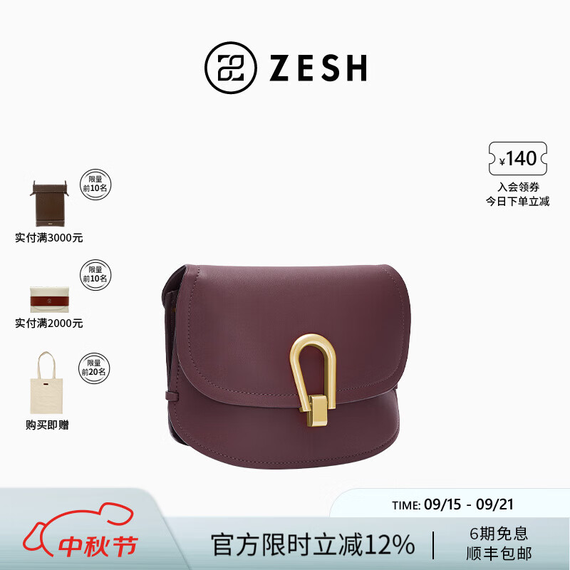 ZESH/泽尚【明星同款】人鱼马鞍包斜挎包小众设计女包单肩包 酒红色