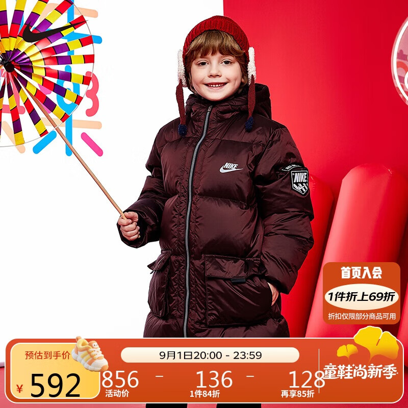 NIKE 耐克童裝男童中長(cháng)款羽絨服冬季兒童加絨內里保暖連帽上衣
