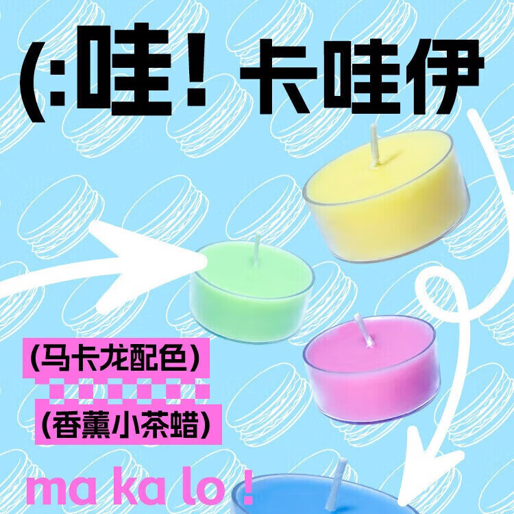 恋奴费洛蒙马卡龙香薰蜡烛低温刺激sm驯服调情另类道具情趣性用品 恋