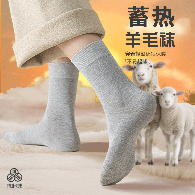 团团库羊毛棉袜子男士保暖加绒秋冬季中长筒蓄热耐磨纯色抗寒睡觉袜子男 黑色 3双 均码