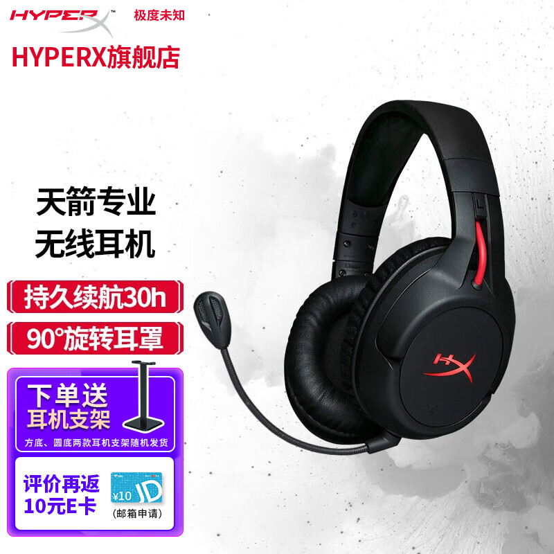 京东看游戏耳机历史价格曲线|游戏耳机价格走势图