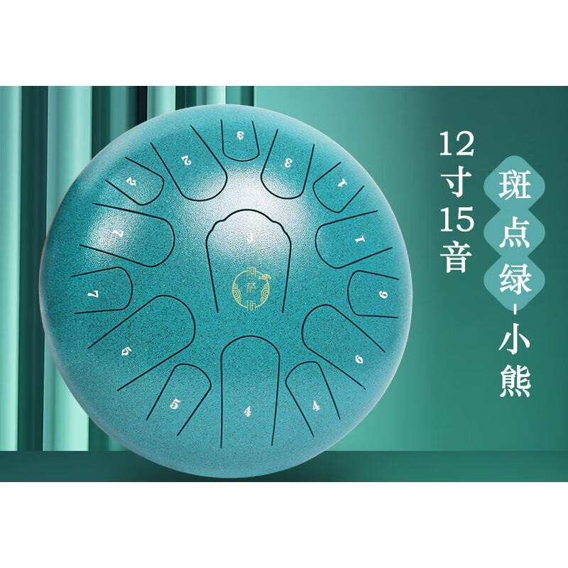 阿薩斯梵音空靈鼓15音初學(xué)者級成人忘憂(yōu)鼓空明鼓兒童樂(lè )器 12寸15音斑點(diǎn)綠(C調)+鼓包
