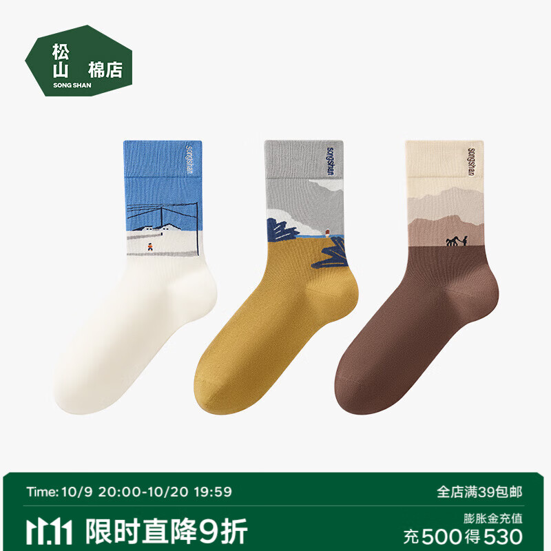 松山棉店雅趣襪子棉柔百搭透氣中筒襪棉襪子長襪潮襪禮盒3雙裝 HT550-3001544-D 3雙 均碼 （推薦35-42碼）