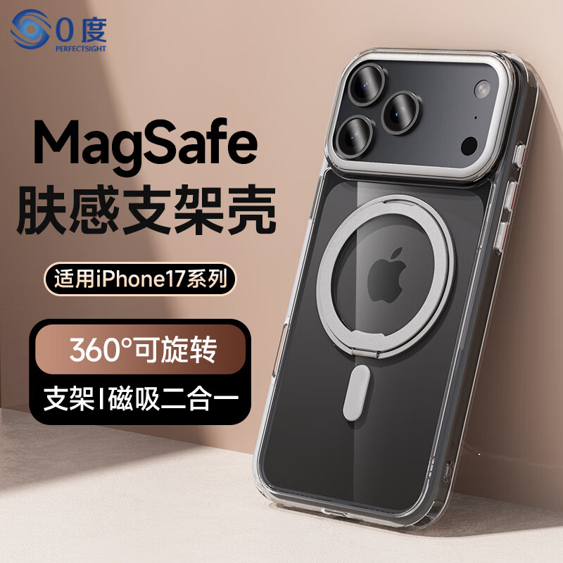 0度适用苹果17手机壳iPhone17PROMAX透明保护套magsafe磁吸旋转支架壳支点壳 iPhone17PRO 透明磁吸支点壳