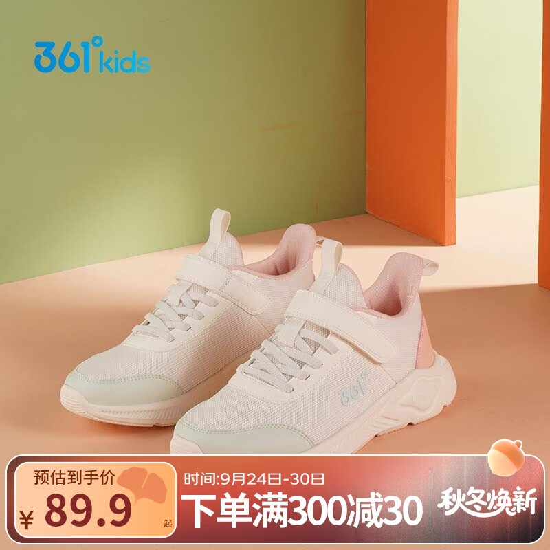 361°儿童运动鞋男女童(3-12岁)防撞鞋头密网休闲跑鞋 白38