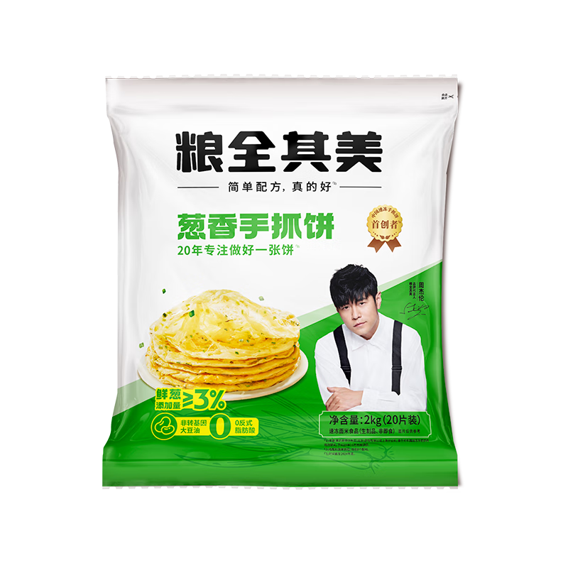 粮全其美鲜葱手抓饼100g*20片 葱香味 葱油饼学生营养早餐半成品 年货送礼