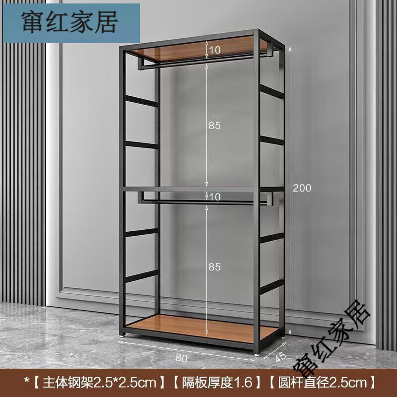 A家自制組合衣帽架落地臥室掛衣架金屬框架開(kāi)放式衣柜多層輕奢定制 雙層掛80長(cháng)45深200高(包安裝)